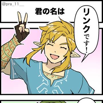 持ち主のネーミングセンス 4コマ