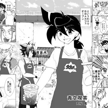 【WEB再録】青空喫茶