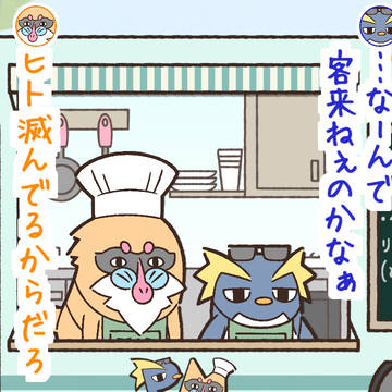毛の境界:ピーキーモンスターズ#1