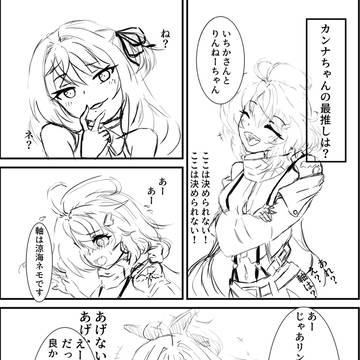 774inc.らくがきまとめ