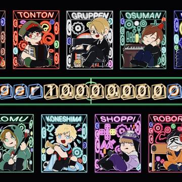 だ！ログ16