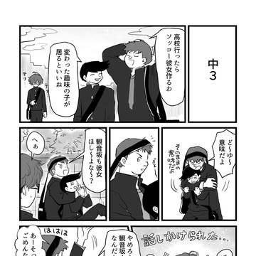 【腐向け】ひふど/キングオブリア充