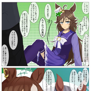 我儘シービー 後編