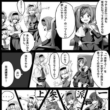 ALC一派の日常