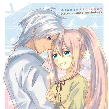 アルシオED後アンソロジー【テイルズリンク23発行】
