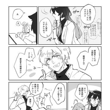 【00課陸】🌸🔫【穏座の盃】
