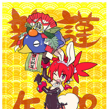 あけましておめでとうございます！（１月２９日