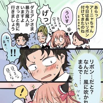 リボンアーニャ（３枚）