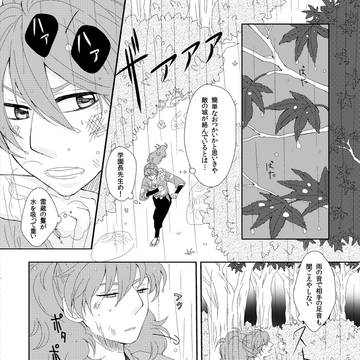 【漫画】雷蔵が男前なだけの漫画