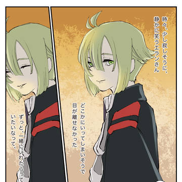 歪み