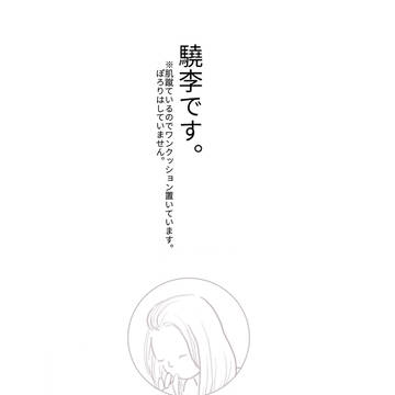 驍李