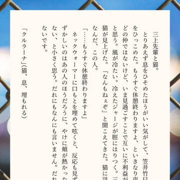 笛！SS詰め