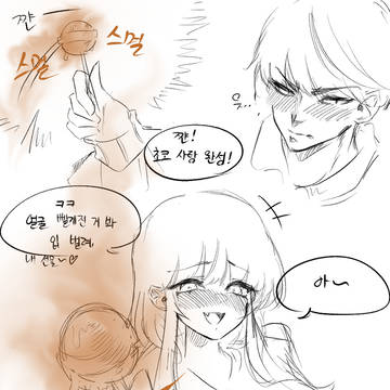 방귀 사탕 러프 중 한 페이지