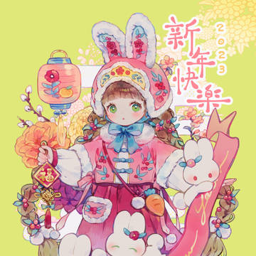 兔年賀圖