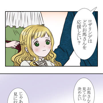【PFSOZ】どの馬を応援する？【ゼフィリア女王杯】