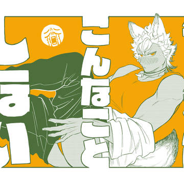 ジヤツク・ハウノレの右エロまとめ6
