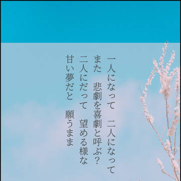 プロセカ　VividBADSQUAD　イメソンまとめ