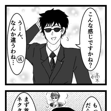 高佐まとめ⑥