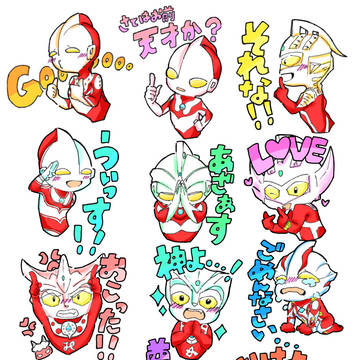 LI○Eスタンプ風なウルトラ兄弟