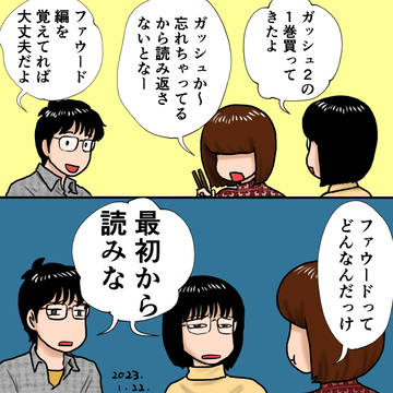 絵日記から抜粋シリーズ70
