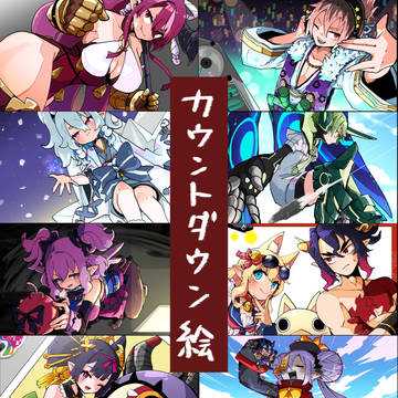 ディスガイア７カウントダウンイラスト