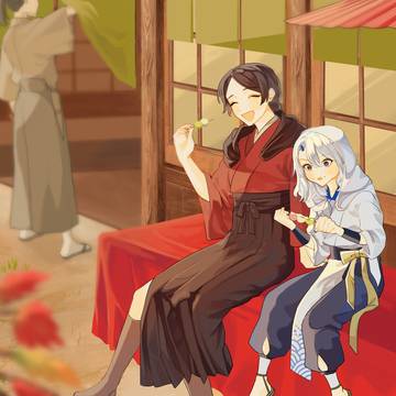 秋