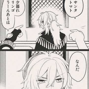 ロサリア「私へのプレゼントは」
