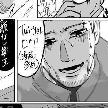 金カ夢まとめ ①