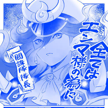 未来カイ閻と見るぷにイベント💙❤️