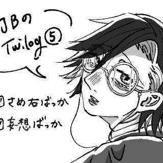 JBのTwilog⑤