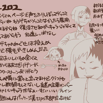 ツイログ③