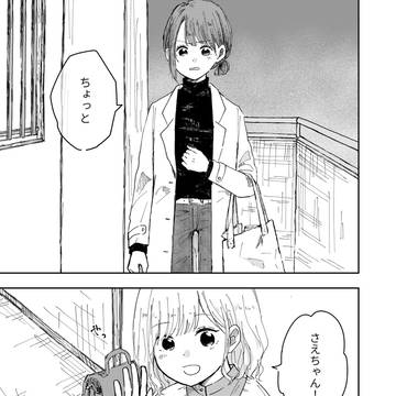【創作百合】片想いごはん