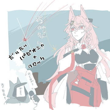 アー