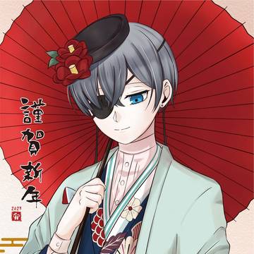 あけおめ 2 0 2 3