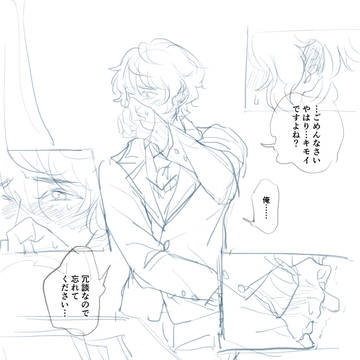 【あんスタ】英つむ LOG