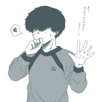 二子一揮