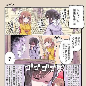 ねがい(切実)