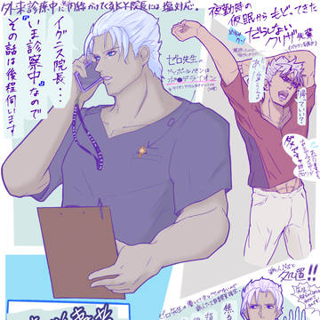 パーフェクト外科医ゼロ先生と先輩看護師クリザさん