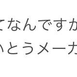 質問