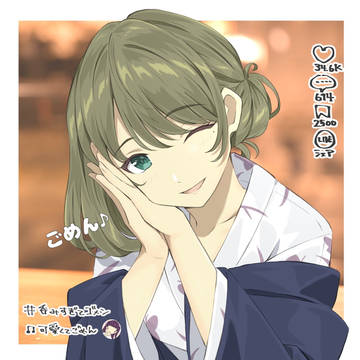飲みすぎてごめんな楓さん