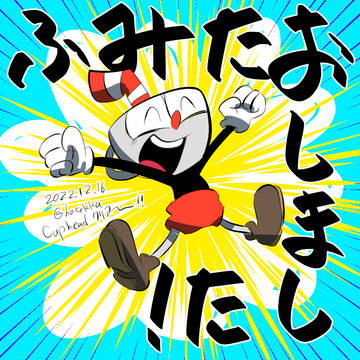 カップヘッド絵詰め