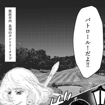 『業魔-InvisibleSin-』 episode.1 3/4