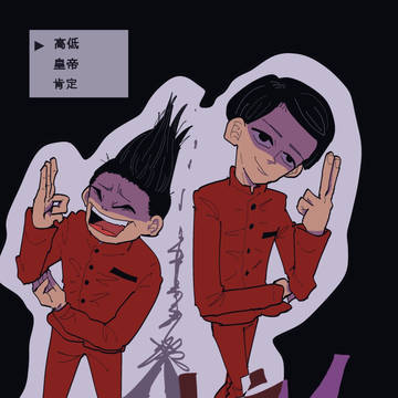 こて