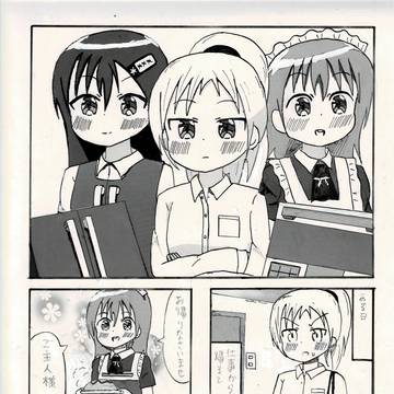 家電メイドのつくもがみ