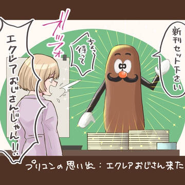 プリコンお疲れ様でした