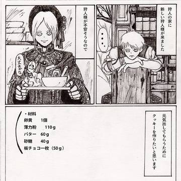 狩人工房ごはん