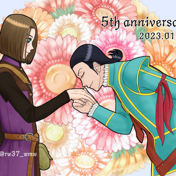 ５年目のシル主