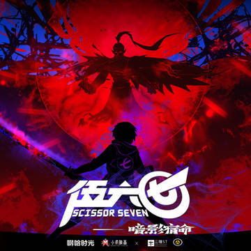 不死黑鸟