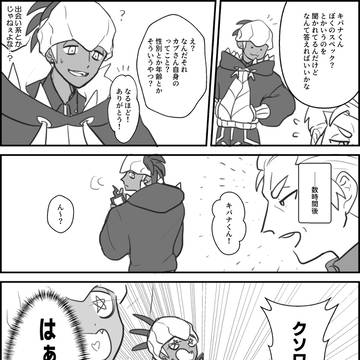 kbnkbのログじゃよ６