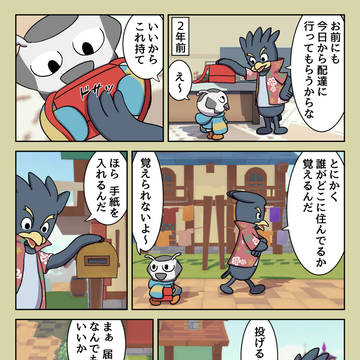大雑把な先輩は、こんな配達方法を許してしまう